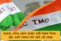 নদীয়ায় উলটপুরাণ – লোকসভার ফলের নিরিখে বিপর্যয় বিজেপির, ক্রমশ উজ্জ্বল হচ্ছে তৃণমূল