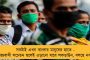 সম্পূর্ণ লকডাউন চায় না বিজেপিও – মাস্কহীন মুখে রাজ্য সরকারকে সমর্থন ‘সচেতন’ দিলীপের
