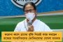 কেউ আসতে চাইলে আসতে পারে, ওয়েলকাম - দলবদলুদের 'ঘর ওয়াপসি'তে সায় মমতার