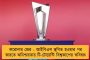 Enjoy TrinAmul! - মমতার জয়ে আমূলের অভিনব শুভেচ্ছায় মজেছেন নেটাগরিকরা