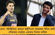 করোনা পরিস্থিতিতে ভারতে আইপিএল আয়োজন উচিত হয়নি - সৌরভের বোর্ডকে একহাত নিলেন কামিন্স