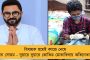 কোভিডে মৃত্যুমিছিল অব্যাহত - এবার প্রয়াত হলেন আর পি সিংহের বাবা