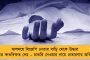 করোনা আক্রান্ত মুকুল রায় হোম আইসোলেশনে – স্ত্রীকে ভর্তি করতে হল হাসপাতালে