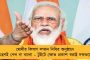 দক্ষিণ ২৪ পরগনার ১০ শতাংশ বুথে দুই সংখ্যাও ছোঁয়নি বিজেপি - জানাচ্ছে সমীক্ষা