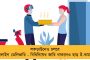 মেদিনীপুর মেডিক্যাল কলেজ হাসপাতালে খোলা হচ্ছে ১০০ বেডের করোনা ওয়ার্ড - জানাল কর্তৃপক্ষ
