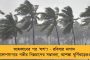 যাত্রী অমিল - রাজ্যে দূরপাল্লার ১০টি ট্রেন বাতিল করল পূর্ব রেল