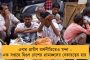 ৪ নেতার গ্রেফতারিকে বিজেপির রাজনৈতিক প্রতিহিংসা আখ্যা দিয়ে এককাট্টা সব দল - সিঁদূরে মেঘ দেখছে বিজেপি