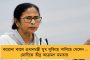 মোদীর বৈঠক ‘ওয়ান অয়ে কমিউনিকেশন’ও নয় ‘ওয়ান ওয়ে ইনসাল্টেশন’ - তোপ মমতার