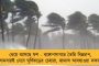আমফানের মতো এবারও নবান্নেই রাত জাগবেন মমতা - কন্ট্রোল রুম থেকে টানা ২ দিন নজরদারি চালাবেন যশের ওপর