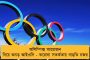 শেষ খবর অনুযায়ী ভাটিন্ডায় রয়েছেন সুশীল - অলিম্পিক্স পদকজয়ী কুস্তিগীরের খোঁজে চিরুনি তল্লাশি