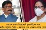 রাজ্যসভায় তৃণমূলের দুই খালি আসনে কাদের পাঠাবেন মমতা? - জোরালো জল্পনা দলের অন্দরে