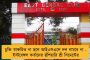 দেশে দৈনিক আক্রান্ত কমে ২ লক্ষ ২২ হাজার - চিন্তা বাড়িয়ে ২৪ ঘন্টায় মৃত্যু ৪৪৫৪ জনের, মোট মৃতের সংখ্যা ৩ লক্ষ ছাড়াল
