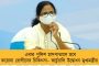 রাজ্যের জন্য স্বস্তির খবর - বাংলাকে রেহাই দিয়ে উড়িষ্যায় যাচ্ছে যশ, ঘূর্ণিঝড়ের আঁচ পড়বে কেবল পূর্ব মেদিনীপুরে