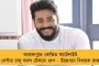 গোবরডাঙা হাসপাতালে খোলা হল ২০ শয্যার অক্সিজেন পার্লার - পরিষেবা মিলবে ২৪ ঘণ্টাই