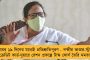 করোনায় মৃত্যু হলেও কর্মীদের বেতন বন্ধ হবে না - মানবিক সিদ্ধান্ত টাটা স্টিলের