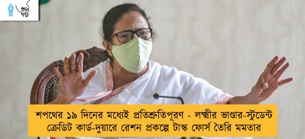 আমাদের শুধু চিঁড়ে-গুড় দিচ্ছে, দিদি অনেক ভালো ব্যবস্থা করেছেন – মমতার প্রশংসায় পঞ্চমুখ উড়িষ্যার তালসারির বাসিন্দারা