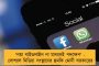 নির্বাচনে হতশ্রী হার – বিস্তারকদের বাইক ফেরত চাইল বিজেপি