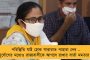 কেমন আছেন বুদ্ধবাবু? - প্রাক্তন মুখ্যমন্ত্রীর স্ত্রী মীরা ভট্টাচার্যকে ফোন করে খোঁজ নিলেন মমতা