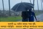 এখনই নিশ্চিন্ত হওয়ার কারণ নেই, আজ ও কাল বান আসতে পারে - সতর্ক করলেন মুখ্যমন্ত্রী