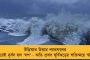 যশের ভ্রুকুটি দূর হতেই স্বস্তি ফিরল শহরবাসীর - আগামী দু'দিন ভিজবে কলকাতা, ভারী বৃষ্টির সম্ভাবনা পশ্চিমের জেলাগুলিতে