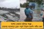 তমলুক শহরে ঢুকে পড়ল নদীর জল - একের পর এক বাড়ি ভাসাল রূপনারায়ণ