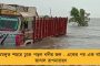 'যশ'-এর দাপটে ফুঁসছে সমুদ্র - বন্যার আশঙ্কা বাংলায়