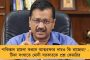 ১২ বিধায়কের শপথগ্রহণ শুক্রবার - শপথ নেবেন দুই মন্ত্রী ব্রাত্য ও রথীন