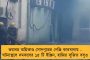 যশের জেরে মৃতদের পরিবারকে আর্থিক ক্ষতিপূরণ দেবে রাজ্য – ঘোষণা মুখ্যমন্ত্রীর