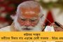 করোনার দ্বিতীয় ঢেউয়ের জন্য মোদীই দায়ী, ভ্যাকসিন না দিয়ে বাংলায় ভোট প্রচার করে বেড়িয়েছেন উনি - তোপ রাহুলের