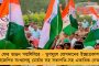 ভোটে হেরে প্রতিশোধ তুলছে কেন্দ্র, বাংলার ক্ষতি করতে চাইছে – মুখ্যসচিবের বদলির নির্দেশে তীব্র প্রতিক্রিয়া তৃণমূলের