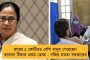 আমার ভাবমূর্তি নষ্ট করতে নোংরা খেলা খেলছে কেন্দ্র – মোদীর যশ বৈঠক নিয়ে তীব্র আক্রমণ মমতার