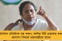 প্রয়োজনে প্রধানমন্ত্রীর পায়ে ধরতেও রাজি কিন্তু বারবার অপমান বরদাস্ত করব না – মমতা