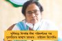 সচিব পর্যায়ের বদলিতে রাজ্যকে জানাতে হয় - কেন্দ্রের বিরুদ্ধে সরব প্রাক্তন মুখ্যসচিবরা
