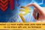 ডিজিটাল মাধ্যমে পঞ্চায়েত ব্যবস্থা পরিচালনায় বিশেষ সাফল্য বাংলার - কুর্নিশ জানাল কেন্দ্র