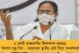 লবি নয়, মেধাই মাপকাঠি - রাজ্যে ৩২ হাজার শিক্ষক নিয়োগের ঘোষণা মমতার