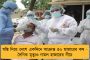গেরুয়ায় গোষ্ঠী কোন্দল চরমে – সাধারণ সম্পাদকের সামনেই পার্টি অফিস ভাঙচুর বিজেপি কর্মীদের