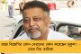 ভোটে হেরেই এবার বাংলা ভাগের চক্রান্ত গেরুয়া শিবিরের! - উত্তরকে দক্ষিণ থেকে আলাদা করতে চায় বিজেপি