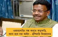 ওভারলোডিং বন্ধ করতে কড়াকড়ি, আনা হবে নয়া আইন - হুঁশিয়ারি ফিরহাদের
