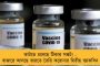দেশে দৈনিক আক্রান্ত সামান্য বেড়ে ১ লক্ষ ৩৪ হাজার - ২৪ ঘন্টায় মৃত্যু ৩০০০ হাজারের নীচে, সক্রিয় রোগী কমল ৮০ হাজার