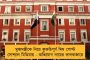 রেপো রের্ট অপরিবর্তিত থাকলেও জিডিপি-র পূর্বাভাসে ব্যাপক কাটছাঁট – ঘোষণা রিজার্ভ ব্যাঙ্কের