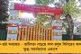 ২৩টি জায়গায় চাই কংক্রিটের বাঁধ - চিহ্নিত করে প্রস্তাব দিল দক্ষিণ ২৪ পরগণা প্রশাসন