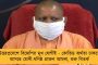 প্রকাশ্যে বিজেপির গোষ্ঠীকোন্দল - স‌ভাপতির পদত্যাগের দাবিতে ক্ষোভ গেরুয়া-কর্মীদের