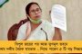বাংলায় পুড়েছে মুখ - সইতে না পেরে মমতার বিরুদ্ধে সর্বভারতীয় কর্মসূচী মোদী-শাহের