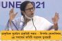গঙ্গার রূপ ফেরাতে এবার তৎপর মমতা, সৎ ইঞ্জিনিয়ারদের নিয়ে দ্রুত কাজ শুরুর নির্দেশ মুখ্যমন্ত্রীর