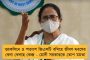 বাংলাকে বাঁচিয়ে দিয়েছেন, এবার দিল্লীতেও বিজেপিকে হারিয়ে দেশ বাঁচাতে হবে - মমতার কাছে আর্জি টিকায়েতদের