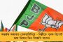 অধিকাংশ দলবদলুরাই বেসুরো - ক্রমশ মাথাব্যথা বাড়ছে বঙ্গ বিজেপির