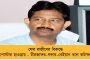 মুকুলের ছোঁয়া বিহারে - বিজেপি নেতাদের বিরুদ্ধে তোপ দুই জোটসঙ্গীর, ‘নড়বড়ে’ নীতিশের নেতৃত্বাধীন এনডিএ