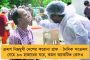 কোভিড যুদ্ধে এগোচ্ছে বাংলা - গত ২৪ ঘণ্টায় সংক্রমিত সাড়ে চার হাজারেরও কম