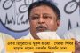 মাতৃবিয়োগ তৃণমূল নেতা পার্থ চট্টোপাধ্যায়ের - সমবেদনা জানাতে নাকতলার বাড়িতে অভিষেক-সুব্রত