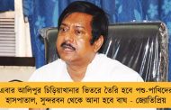 এবার আলিপুর চিড়িয়াখানার ভিতরে তৈরি হবে পশু-পাখিদের হাসপাতাল, সুন্দরবন থেকে আনা হবে বাঘ - জ্যোতিপ্রিয়